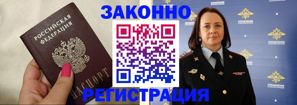 прописка для кредита в Киренске