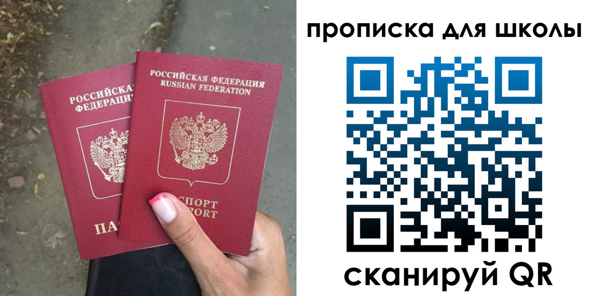 прописка в квартире в Киренске