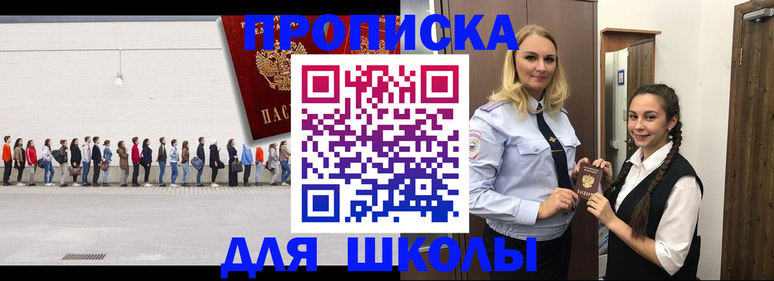 купить прописку в Киренске