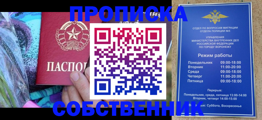 временная регистрация адрес в Киренске