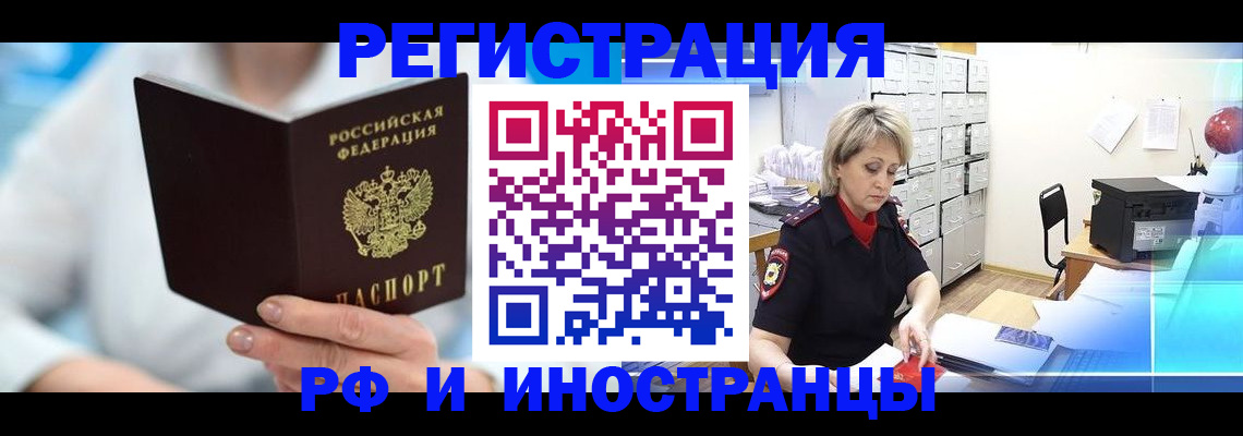 временная регистрация 2025 в Киренске