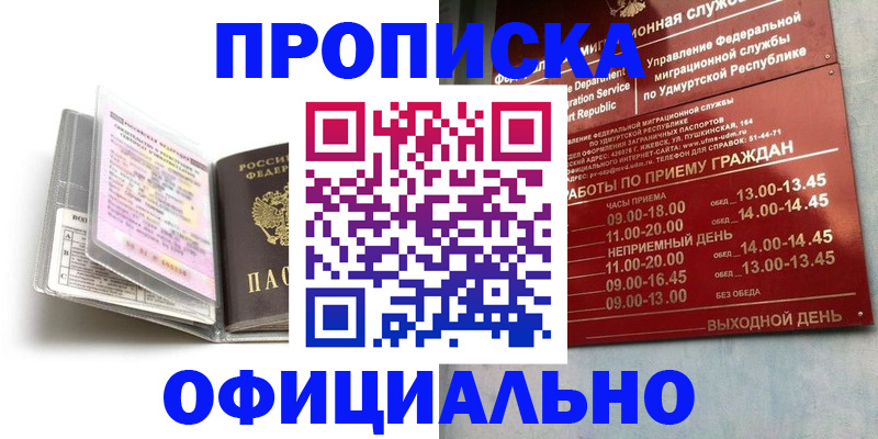 временная регистрация 2025 в Киренске