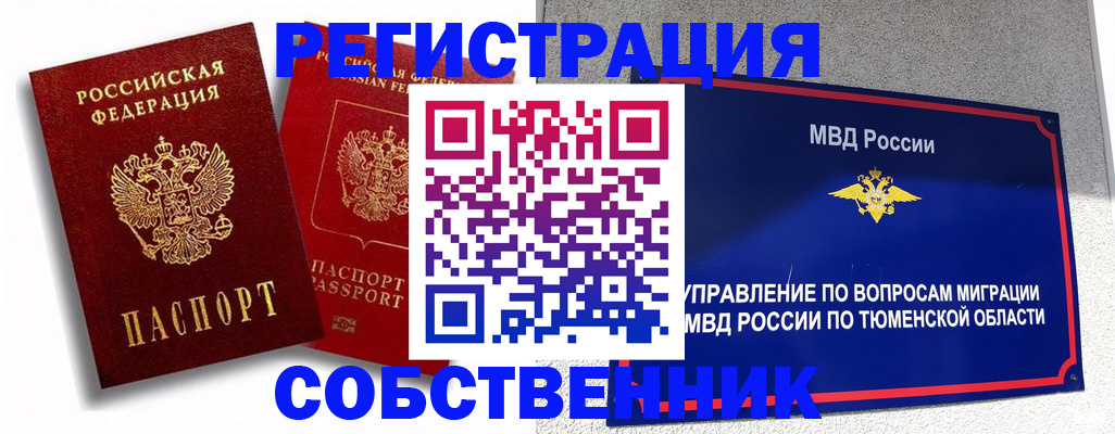 прописка штамп в Киренске